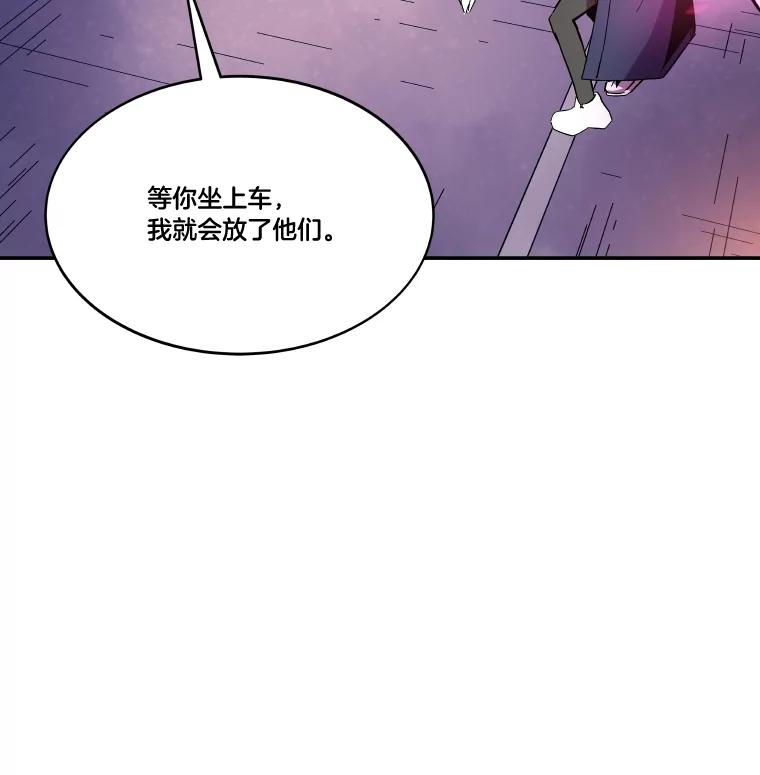《STRESSER》87.超人计划 第70页