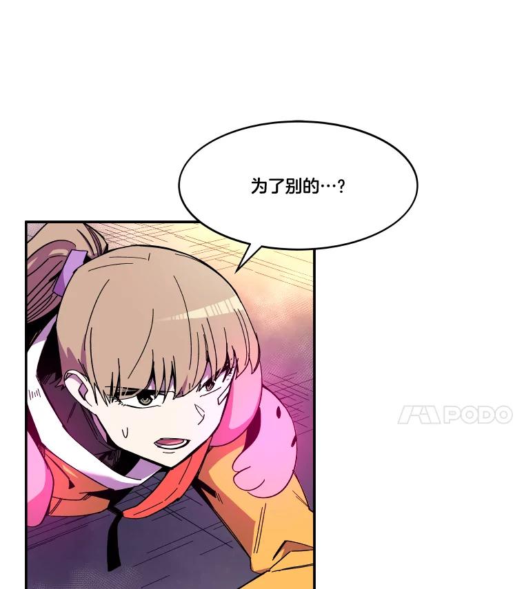 《STRESSER》87.超人计划 第34页