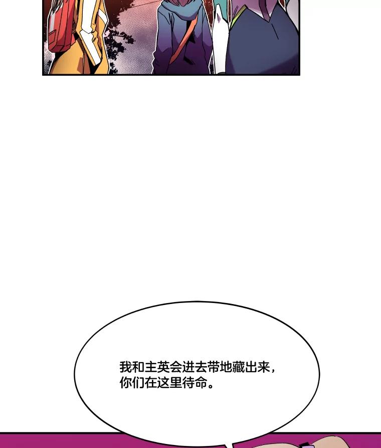 《STRESSER》87.超人计划 第10页