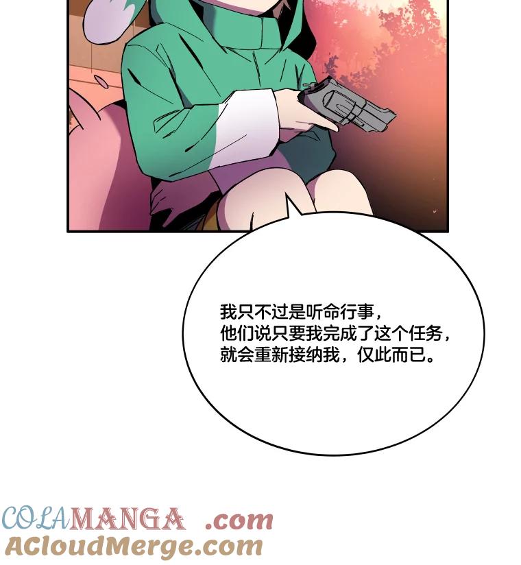 《STRESSER》87.超人计划 第125页