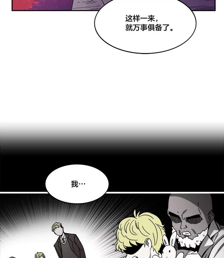 《STRESSER》87.超人计划 第2页