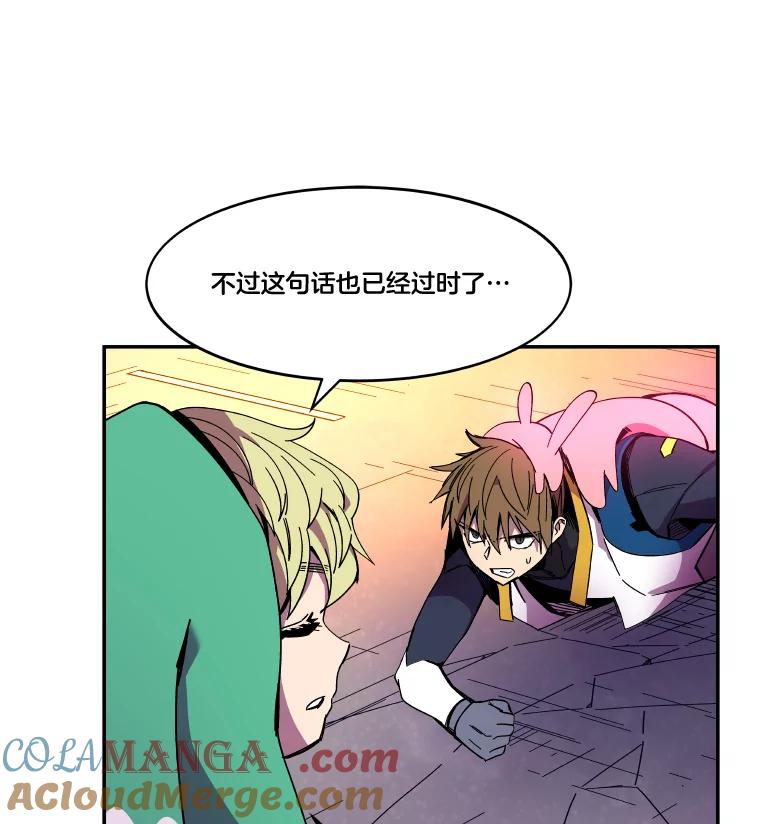 《STRESSER》87.超人计划 第121页