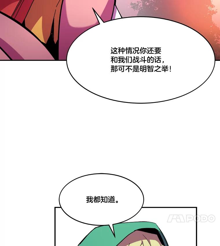 《STRESSER》87.超人计划 第30页