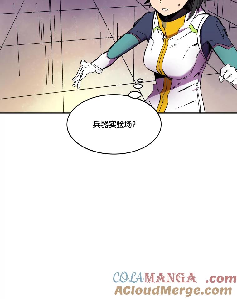 《STRESSER》87.超人计划 第153页