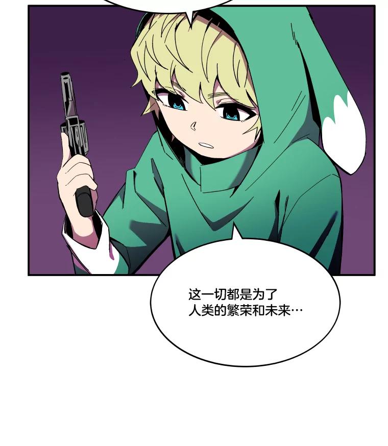《STRESSER》87.超人计划 第128页