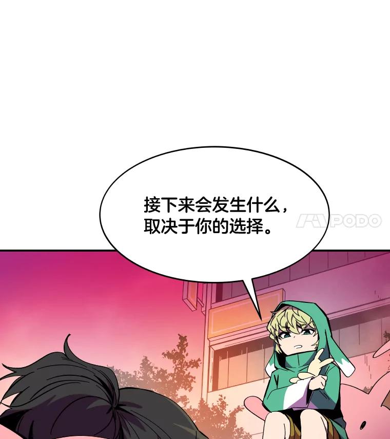 《STRESSER》87.超人计划 第38页