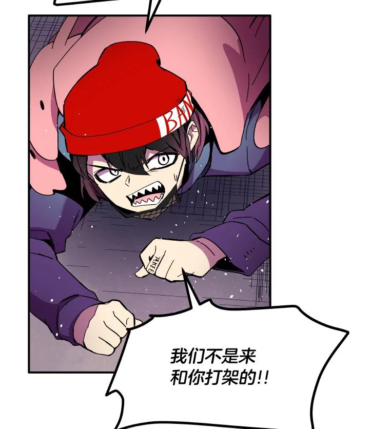《STRESSER》87.超人计划 第26页