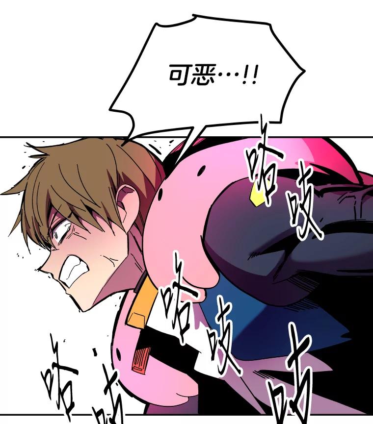 《STRESSER》87.超人计划 第94页