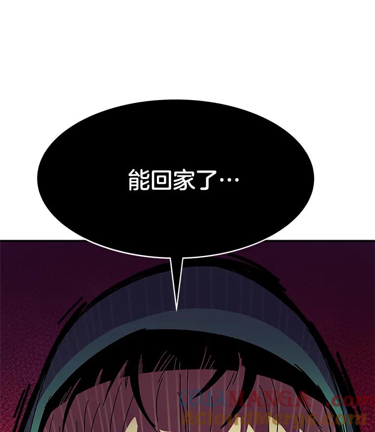 《STRESSER》87.超人计划 第5页