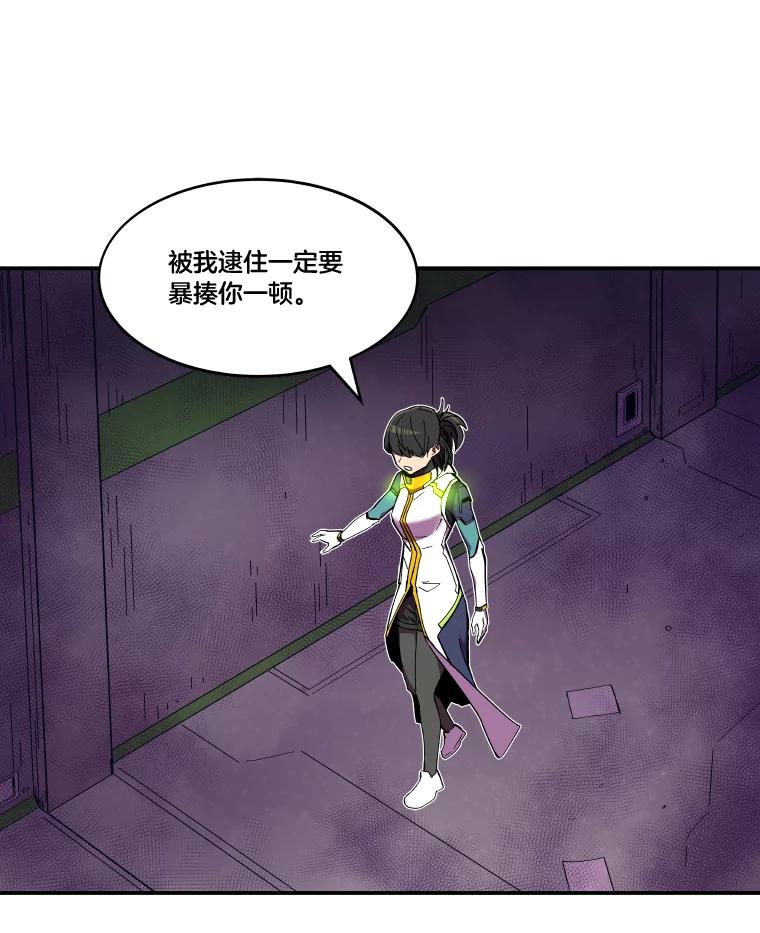 《STRESSER》87.超人计划 第146页