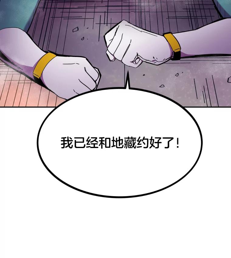 《STRESSER》87.超人计划 第62页