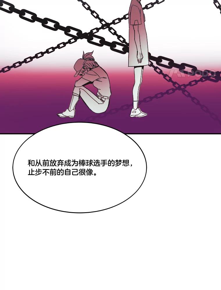 《STRESSER》87.超人计划 第79页