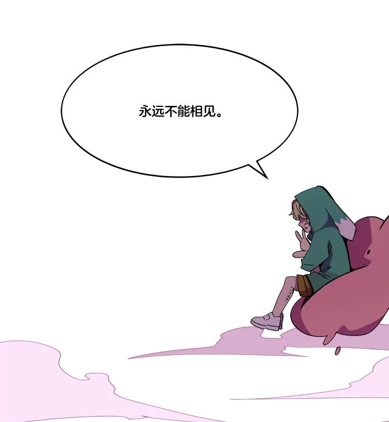 《STRESSER》87.超人计划 第43页