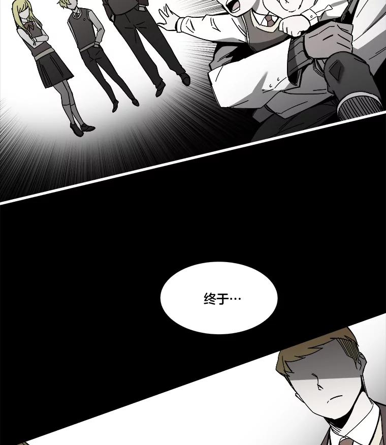 《STRESSER》87.超人计划 第3页