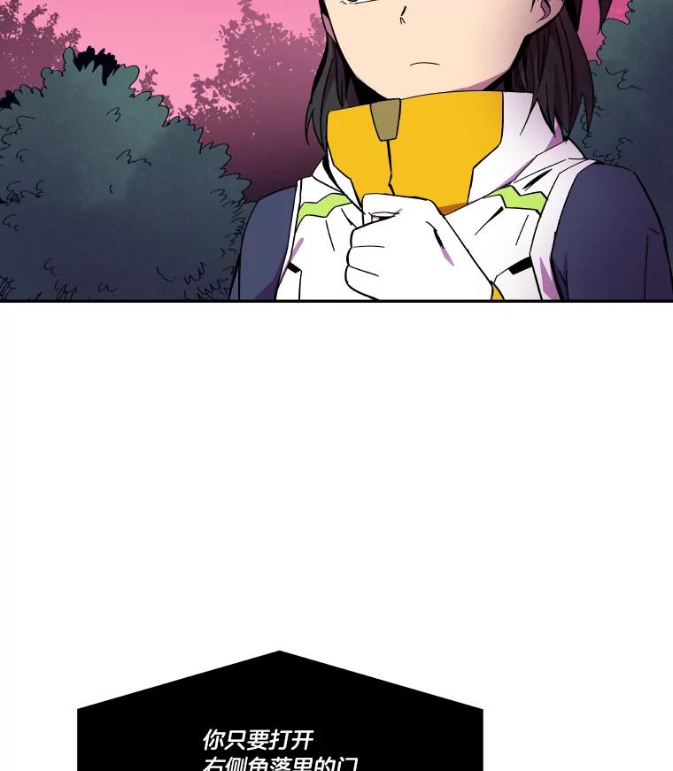 《STRESSER》87.超人计划 第142页