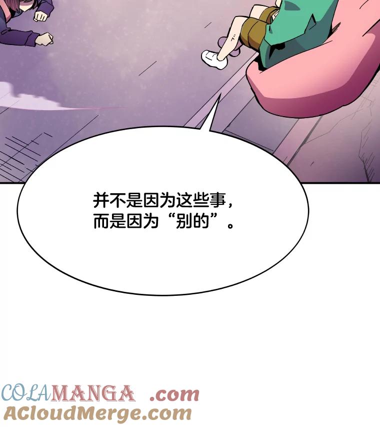 《STRESSER》87.超人计划 第33页