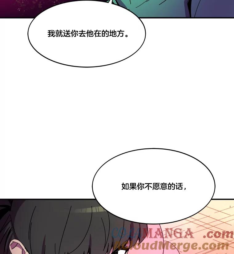 《STRESSER》87.超人计划 第41页