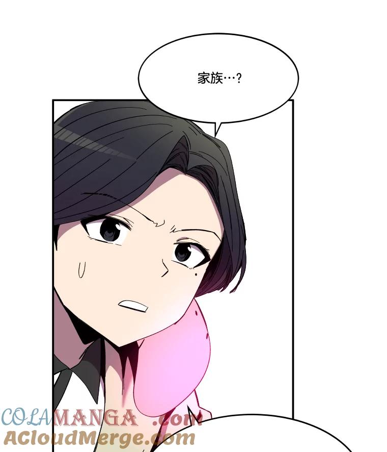 《STRESSER》87.超人计划 第113页