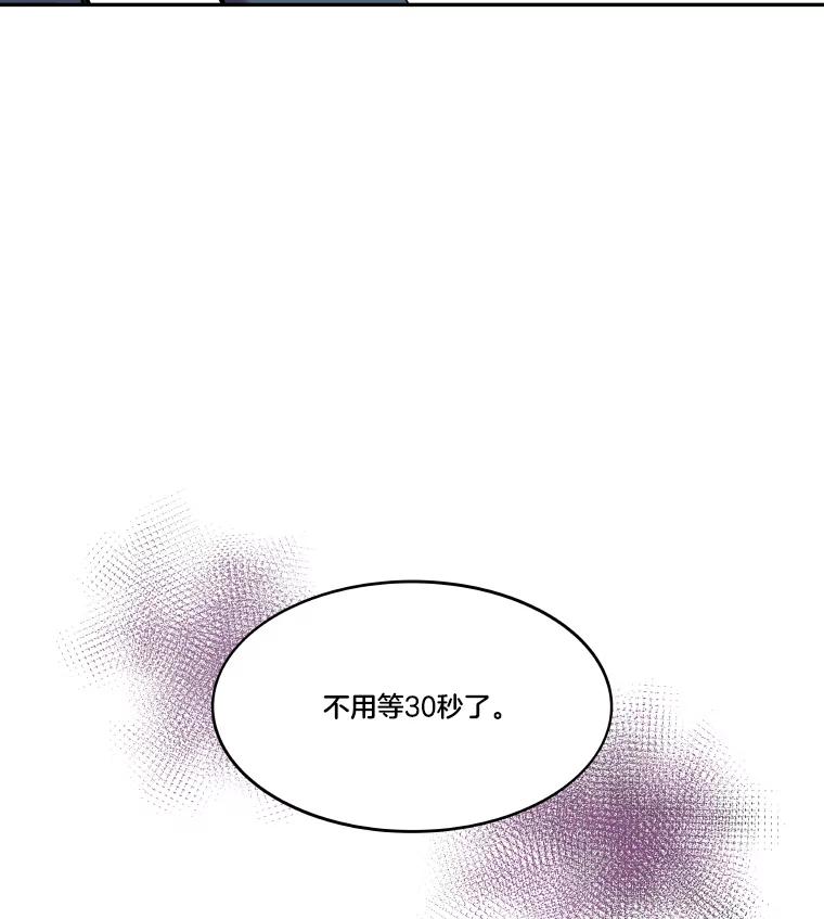 《STRESSER》87.超人计划 第59页