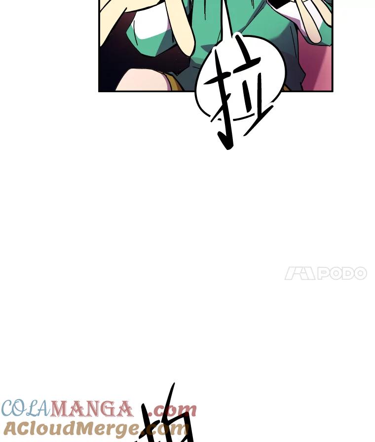 《STRESSER》87.超人计划 第49页