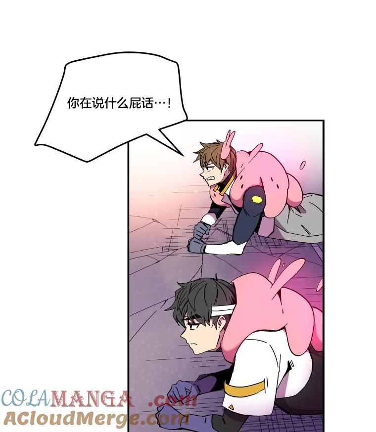 《STRESSER》87.超人计划 第129页