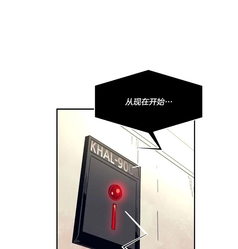 《STRESSER》87.超人计划 第154页