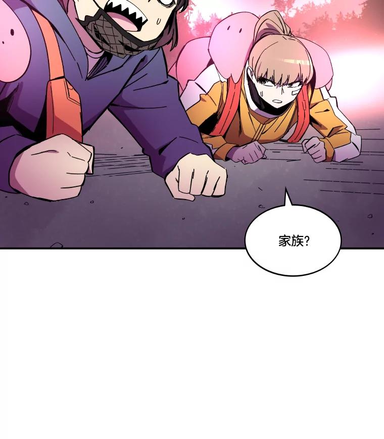 《STRESSER》87.超人计划 第110页