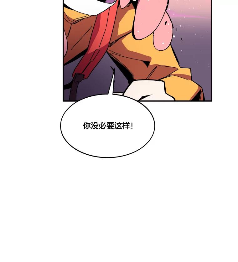 《STRESSER》87.超人计划 第28页