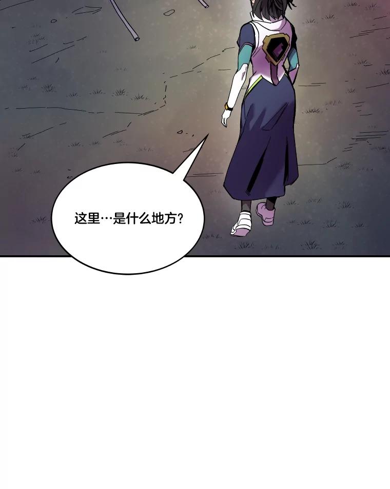 《STRESSER》87.超人计划 第139页