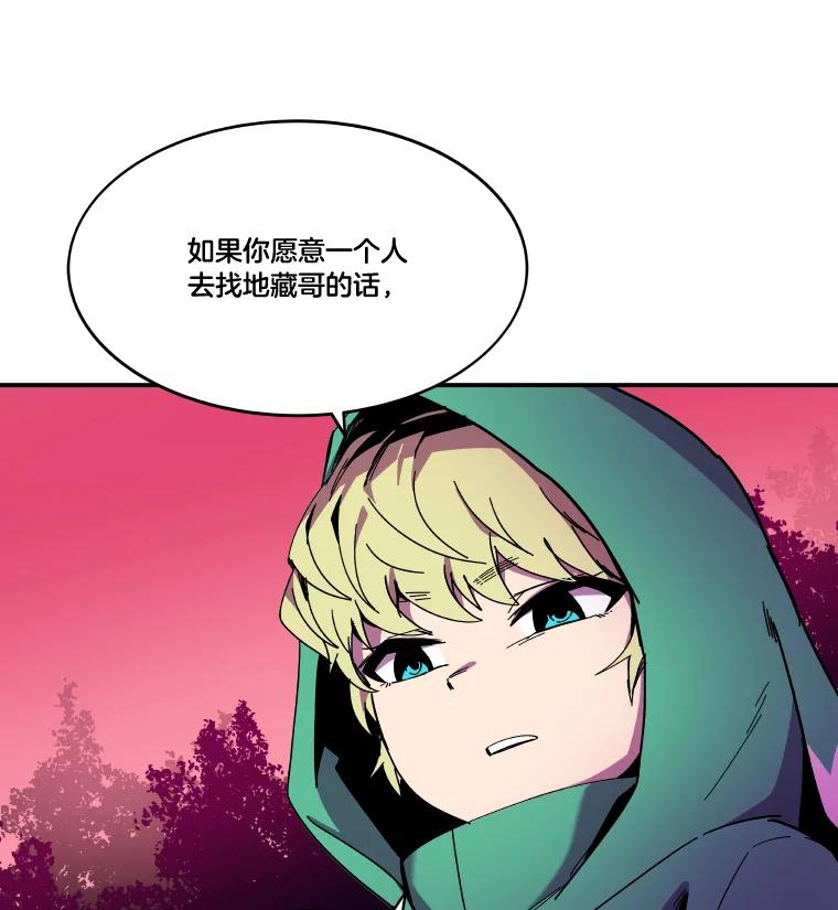 《STRESSER》87.超人计划 第40页
