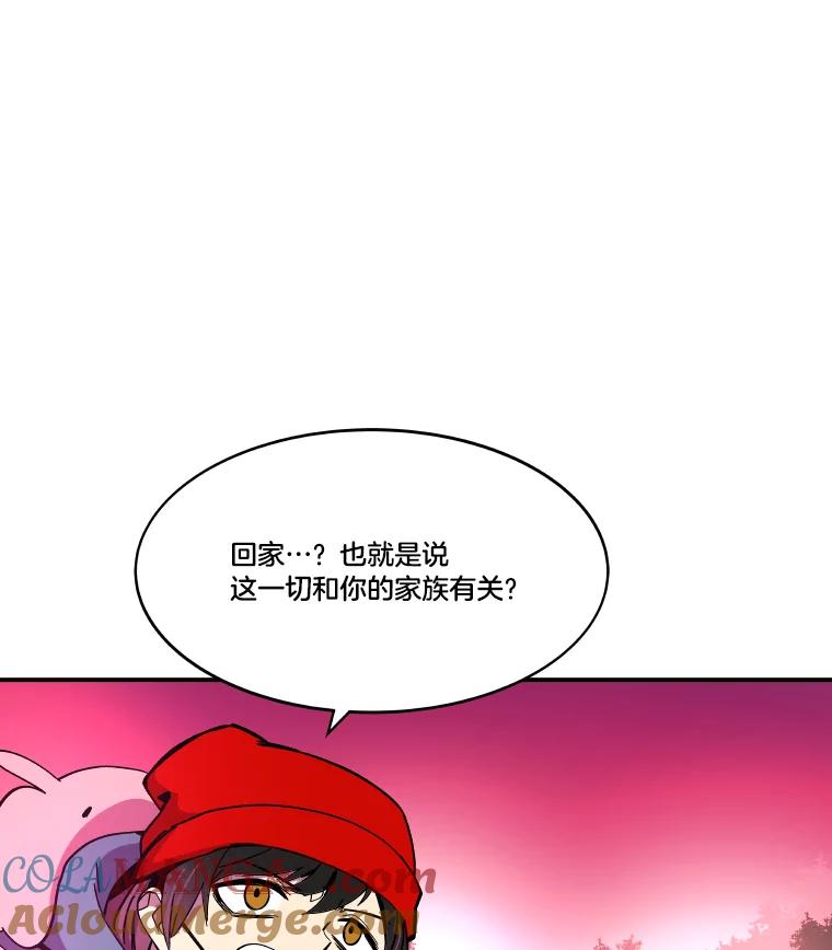 《STRESSER》87.超人计划 第109页