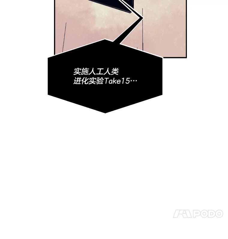 《STRESSER》87.超人计划 第155页