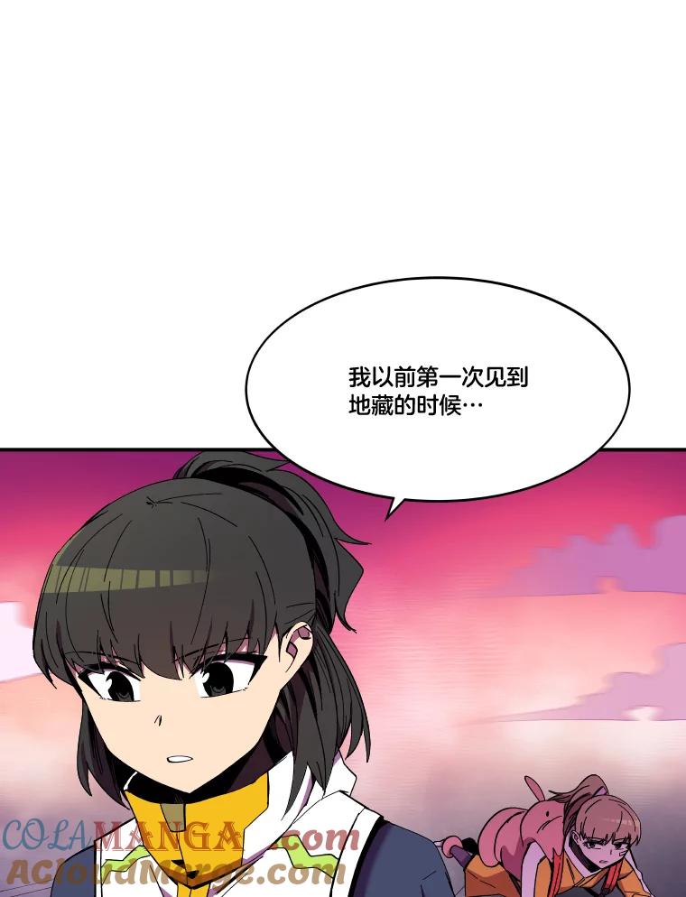 《STRESSER》87.超人计划 第77页