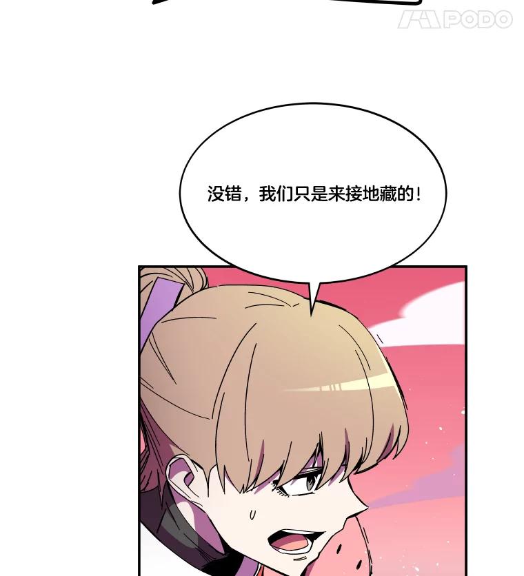 《STRESSER》87.超人计划 第27页