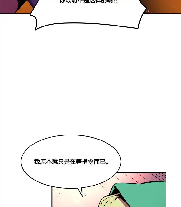 《STRESSER》87.超人计划 第107页