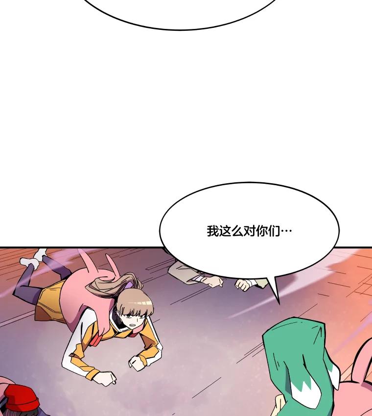 《STRESSER》87.超人计划 第32页