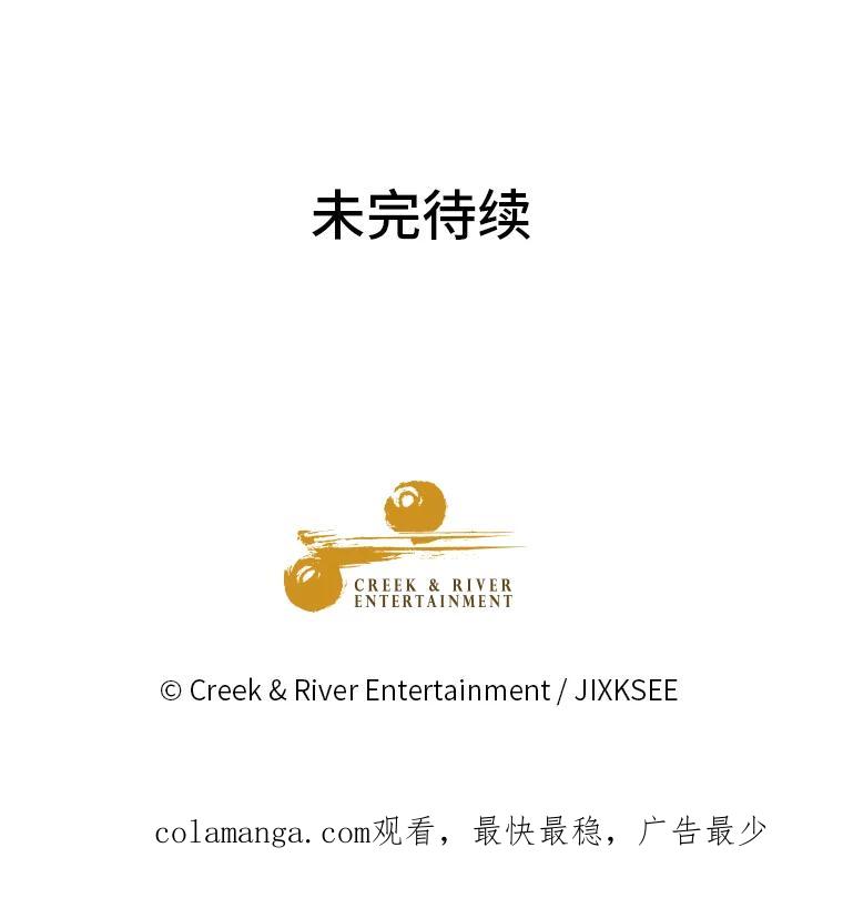 《STRESSER》87.超人计划 第158页