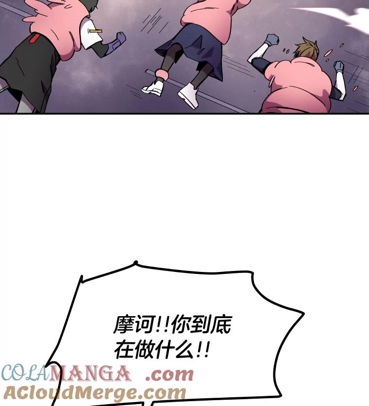 《STRESSER》87.超人计划 第25页
