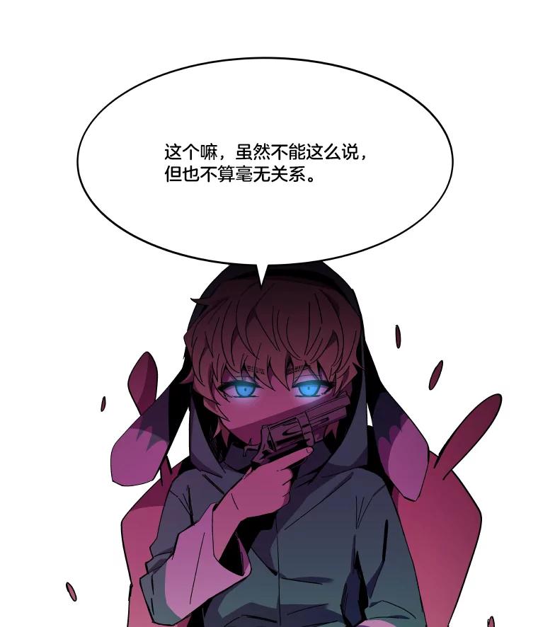 《STRESSER》87.超人计划 第111页