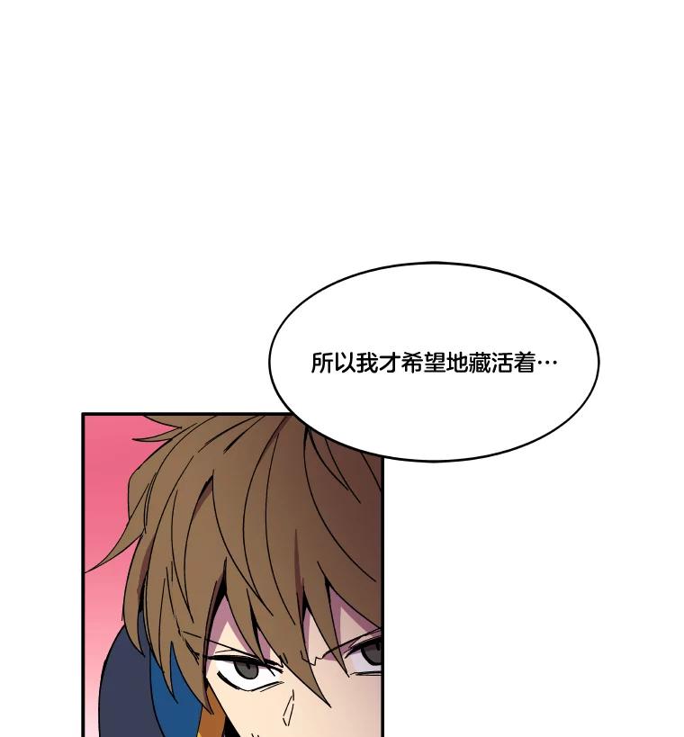 《STRESSER》87.超人计划 第80页