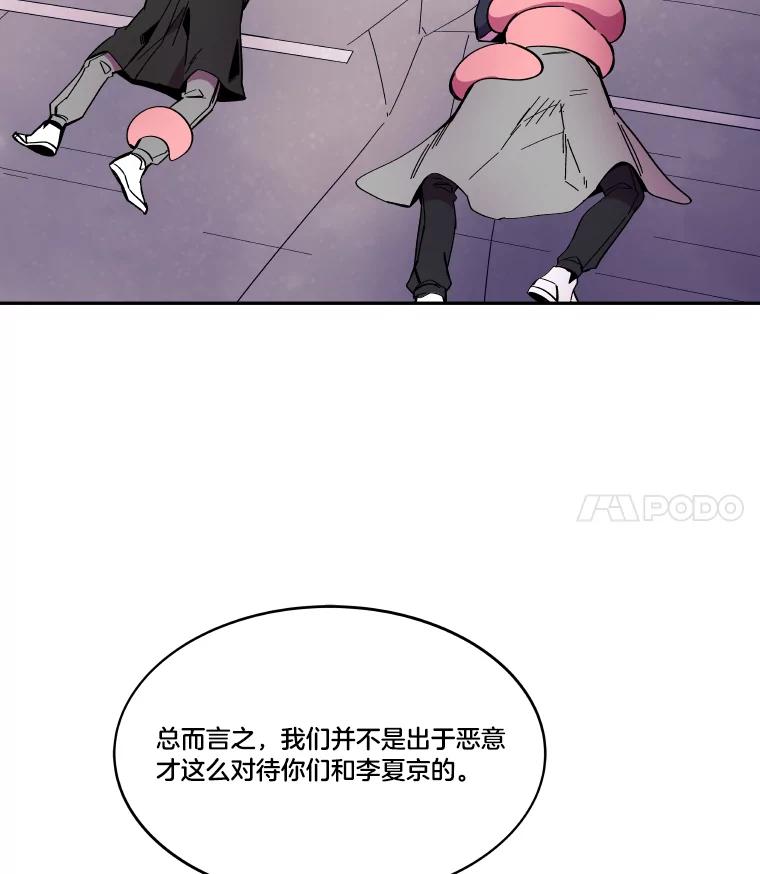 《STRESSER》87.超人计划 第127页