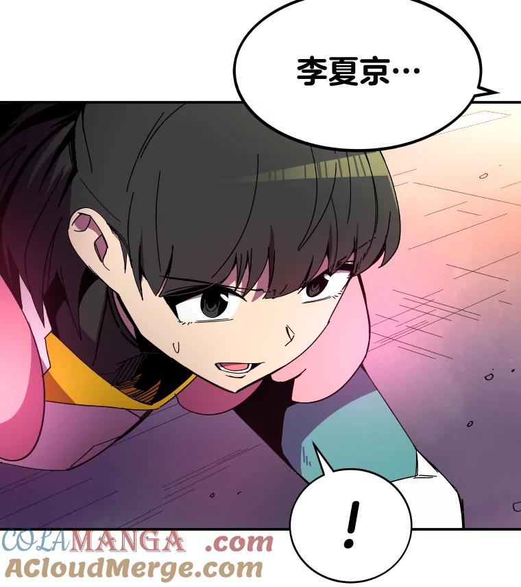 《STRESSER》87.超人计划 第37页