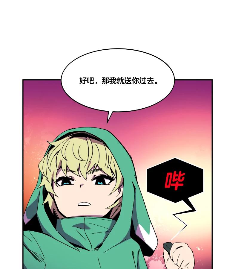 《STRESSER》87.超人计划 第63页