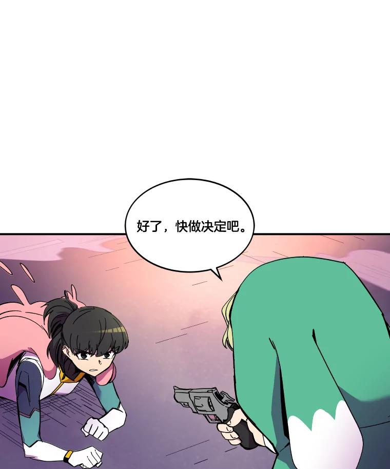 《STRESSER》87.超人计划 第54页