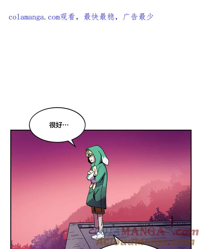 《STRESSER》87.超人计划 第1页