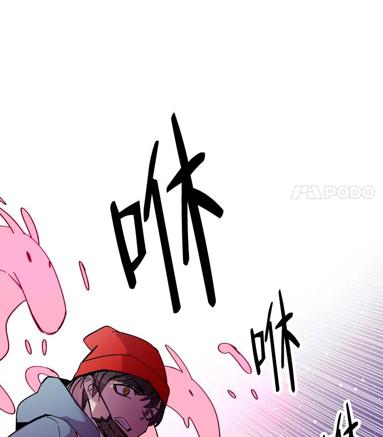 《STRESSER》87.超人计划 第19页