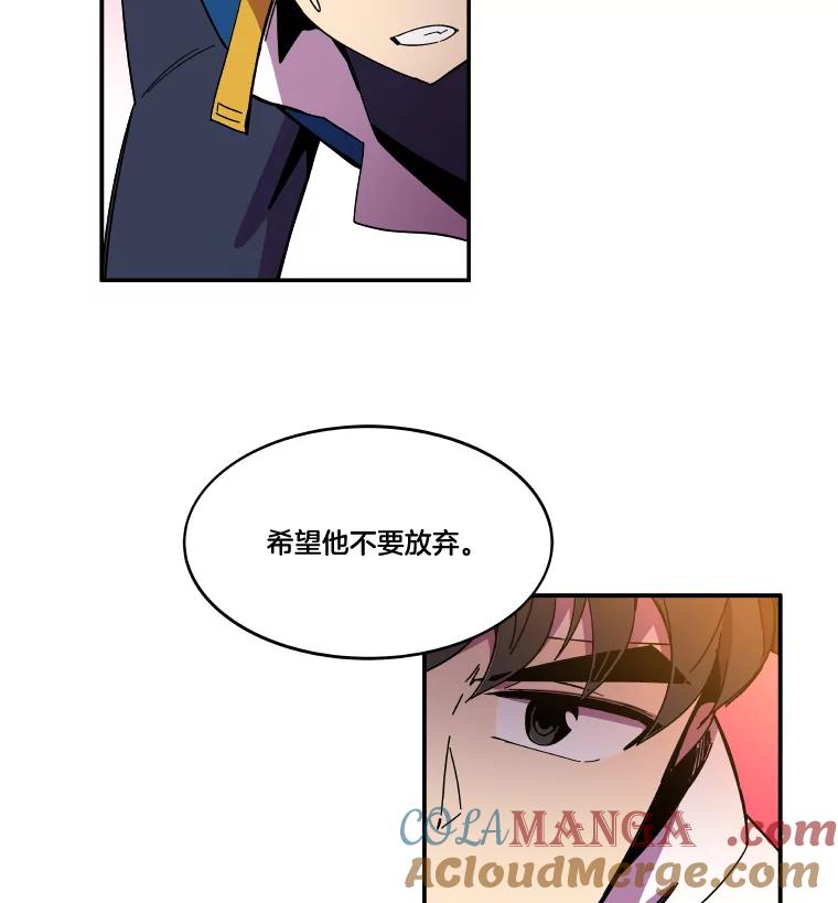 《STRESSER》87.超人计划 第81页