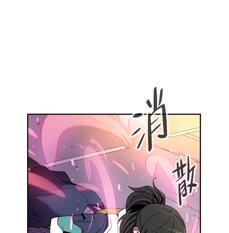 《STRESSER》87.超人计划 第67页