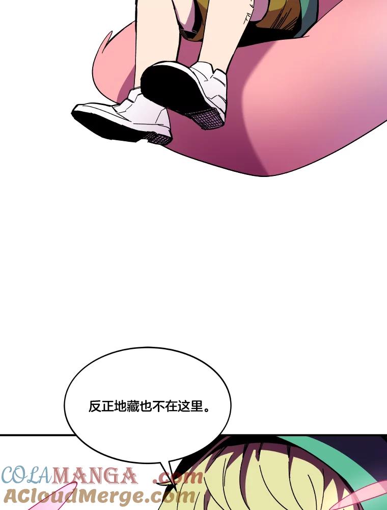 《STRESSER》87.超人计划 第17页