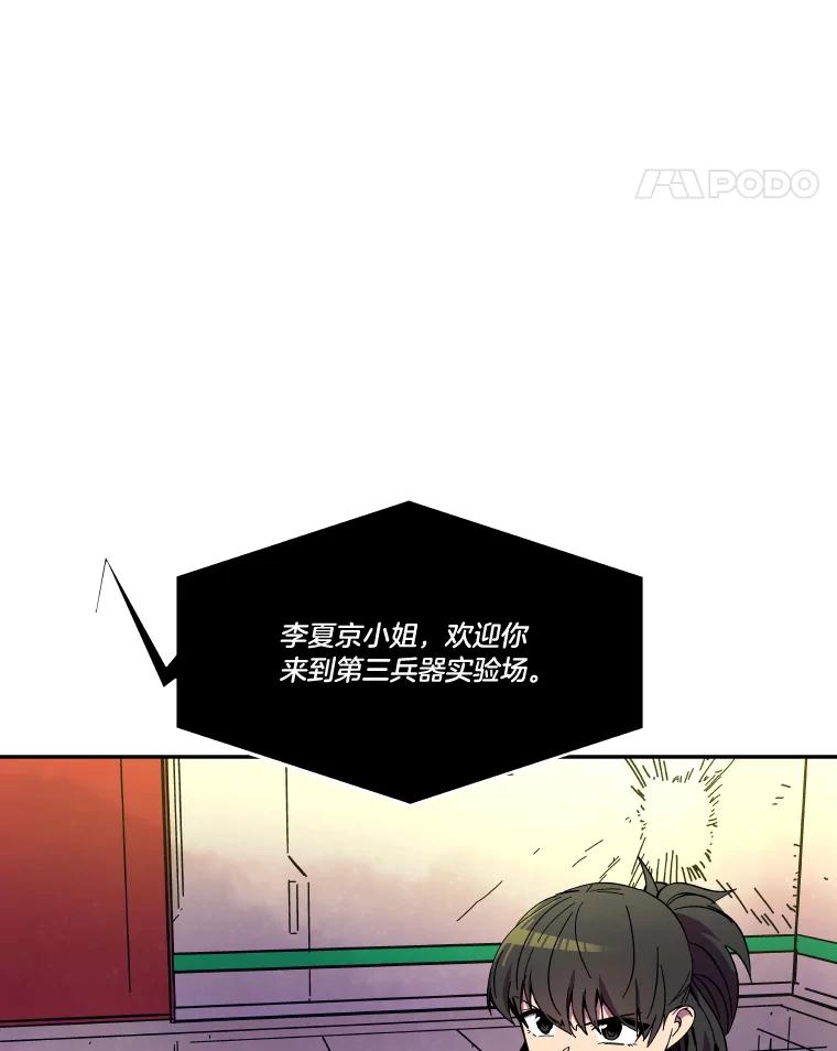 《STRESSER》87.超人计划 第152页